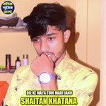 Dil Ke Maya Tuhi Mari Janu