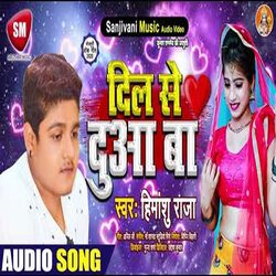 Dil Se Duaa Ba (Bhojpuri)-BhopXC58XVY