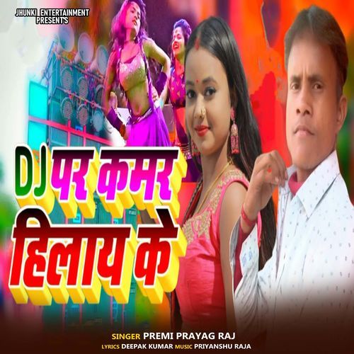 Dj Par Kamar Hilay Ke