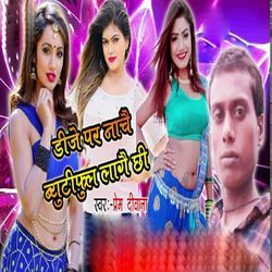 Dj Par Nache Beautyful Lage Chhi-JyoyBQJIAGw