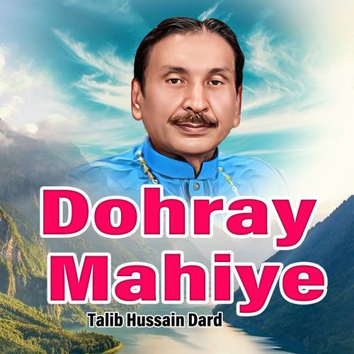 Dohray Mahiye