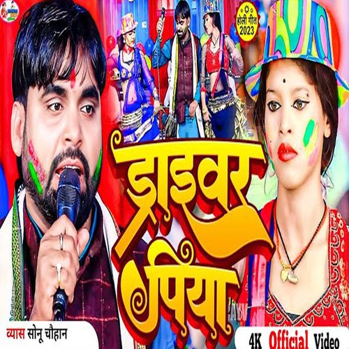 driver Piya (Bhojpuri)