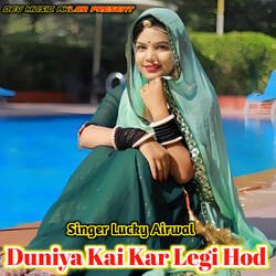 Duniya Kai Kar Legi Hod-Q0UocAB9WUM