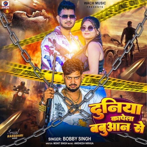 Duniya Kapela Babuaan Se