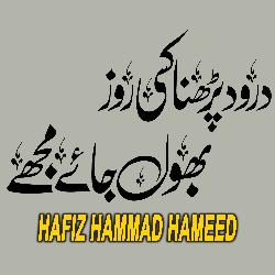 Durood Parhna Kisi Roz Bhool Jaye Mujhe