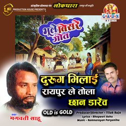 Durug Bhilai Raipur Le Tola (Old is Gold - Bhoole Bisre Geet)-KipfBAx8VlE