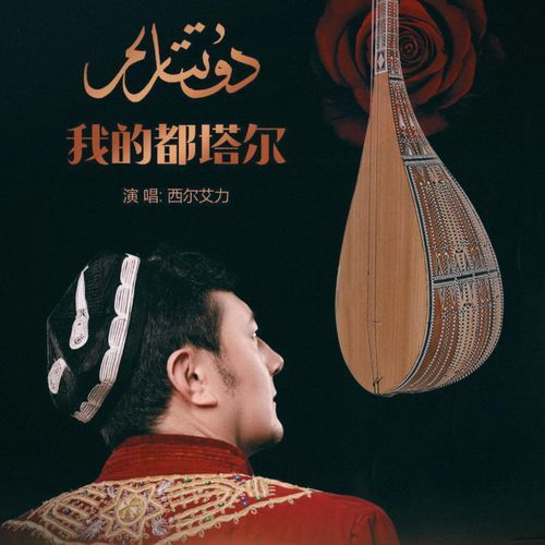 Duttarim cover art