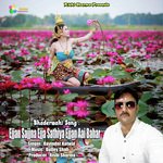 Ejjan Sajjna Ejja Sathiya Ejjan Aai Bahar