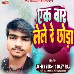 Ek Baar Lele Re Chhouda