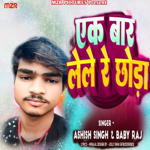 Ek Baar Lele Re Chhouda