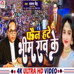 Fan Hate Bhim Rao Ke (Bhim Wadi Song)