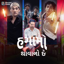 Hangaamo Thaavaano Chhe (From "Ilaka")