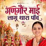 Gangour Mai Lagu Thara Panv