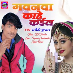 Gawanava Kahe Kaila (Bhojpuri song)-BCM6Ri1JTmY