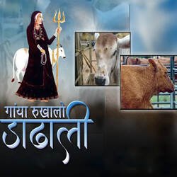 Gayaan Rukhalo Dadhaali