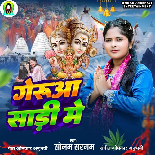 Gerua Sadi Me