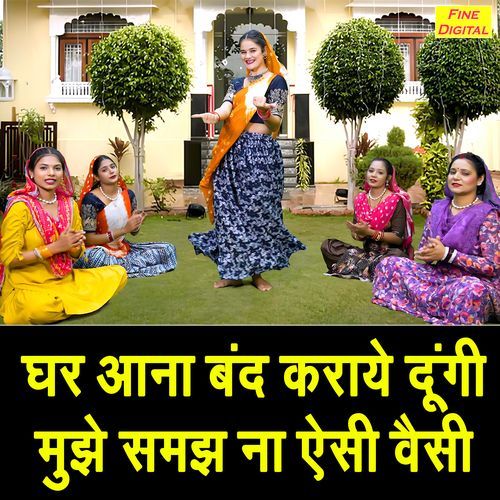Ghar Aana Band Karaye Dungi Mujhe Samajh Na Aaisi Vaisi