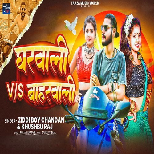 Gharwali V/S Baharwali