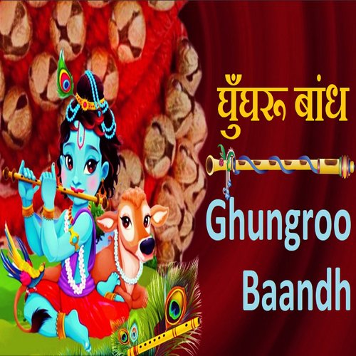 Ghungroo Baandh