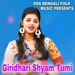 Giridhari Shyam Tumi