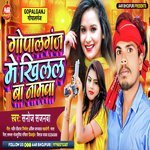 Gopalganj Me Khilal Ba Namva