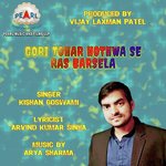 Gori Tohar Hothwa Se Ras Barsela