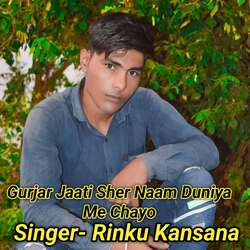 Gurjar Jaati Sher Naam Duniya Me Chayo-OyQHQyR0fFc