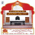 Gurudev Stuti &amp; Mantra