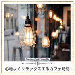 The Cafe of Memories