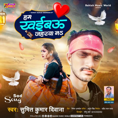 Ham Khaibau Jaharva N (Bhojpuri)