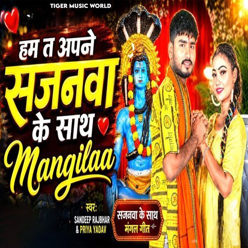Ham T Apne Sajanwa Ke Sath Mangila