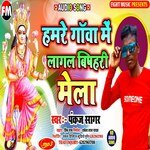 Hamare Gaw me Lagata Bishhari Mela (Bollbum Song)