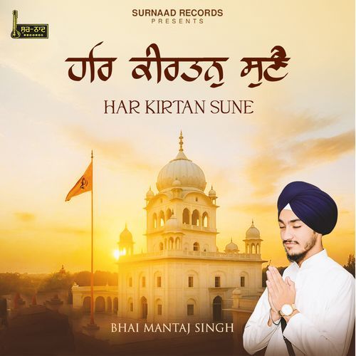 Har Kirtan Sune