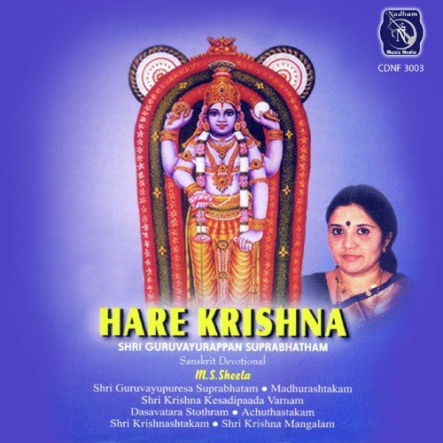 Hare Krishna