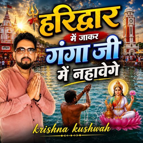 Haridwar me jakar ganga ji me nahavenge