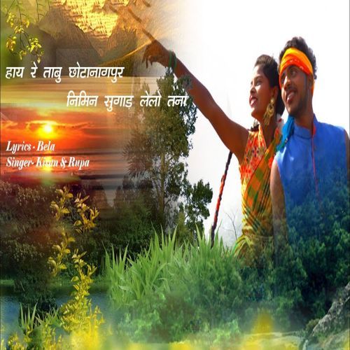 Hay Re Tabu Chhotanagpur Nimin Sugad Lelo Tano_poster_image