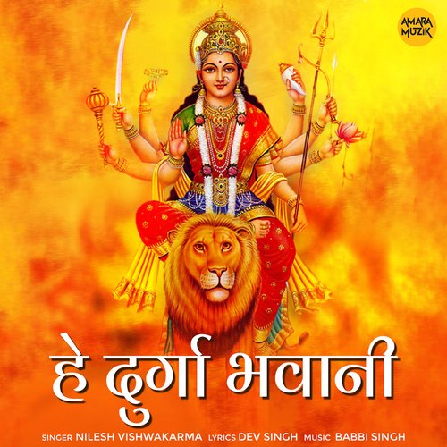 He Durga Bhawani