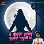 He Gurudev Pranam Aapke Charno Me