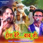 Heera Bete...Babu Jee