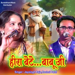Heera Bete...Babu Jee