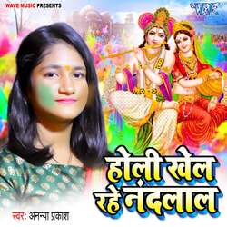 Holi Khel Rahe Nandlal-LwEjXTdgXmw