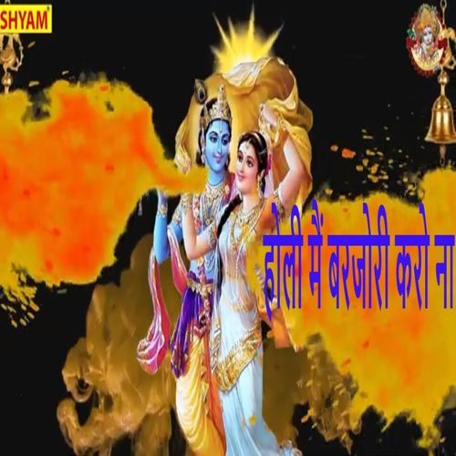 Holi Main Barjori Karo Na (Original)