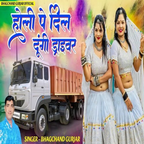Holi Pe Dil Dungi Driver
