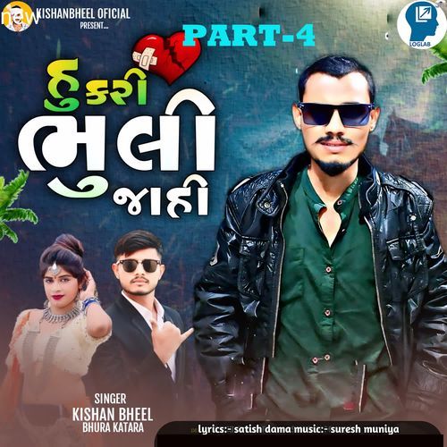 Hu Kari Bhuli Jahi PART-4