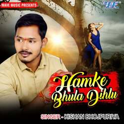 Humke Bhula Dihalu-AAcTWAQBe3I