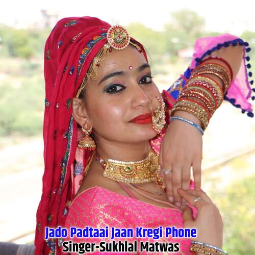 Jado Padtaai Jaan Kregi Phone