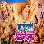 Jaha Le Chaloge Ohi Mai Chaluga