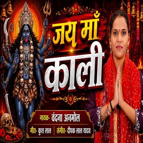 Jai Maa Kali