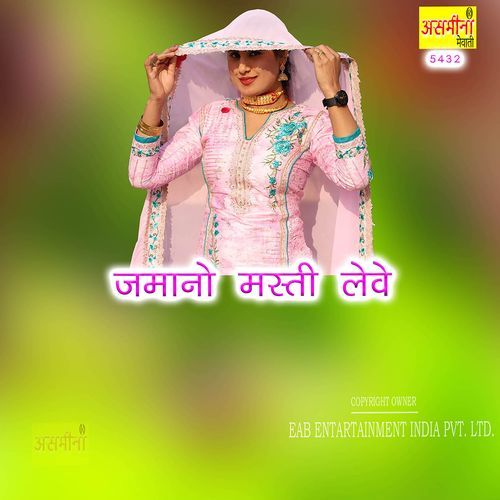 Jamano Masti Leve