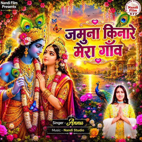 Jamna Kinare Mere Gaon Sawre